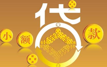 察哈尔右翼中万达贷近期审核好通过？提交放款多久能到账？