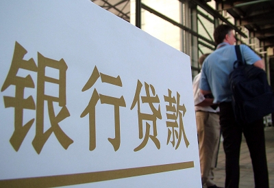 察哈尔右翼中个人信用贷款额度能贷多少？主要看什么方面？