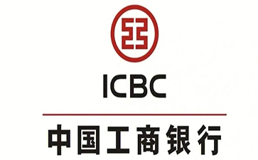 察哈尔右翼中工商银行小企业周转贷款