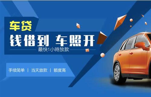 察哈尔右翼中车抵押哪里去办?一两个月多少钱利息？