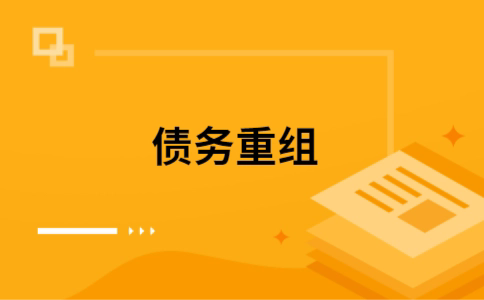 察哈尔右翼中公积金信用贷：轻松整合负债，优化你的财务方案