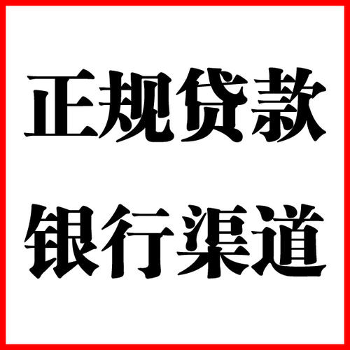 察哈尔右翼中负债过高可以申请察哈尔右翼中房屋抵押贷款吗?如何申请?